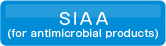 SIAA（抗菌）